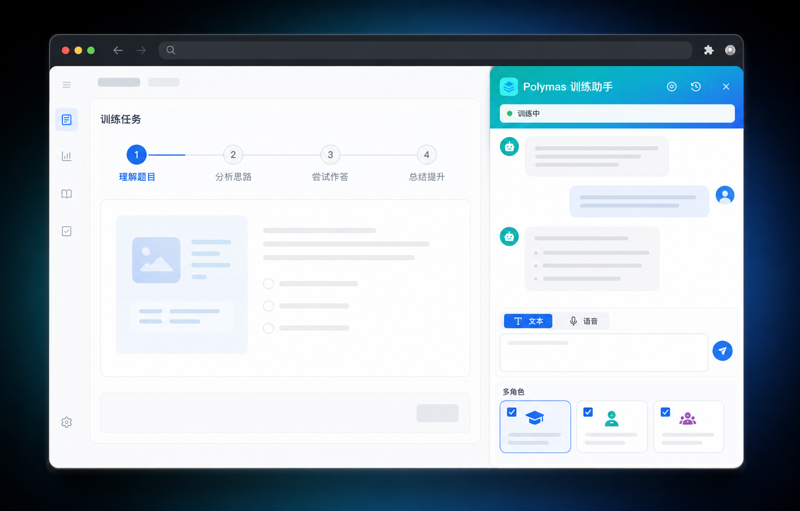 Polymas AI training browser extension product interface in dark mode